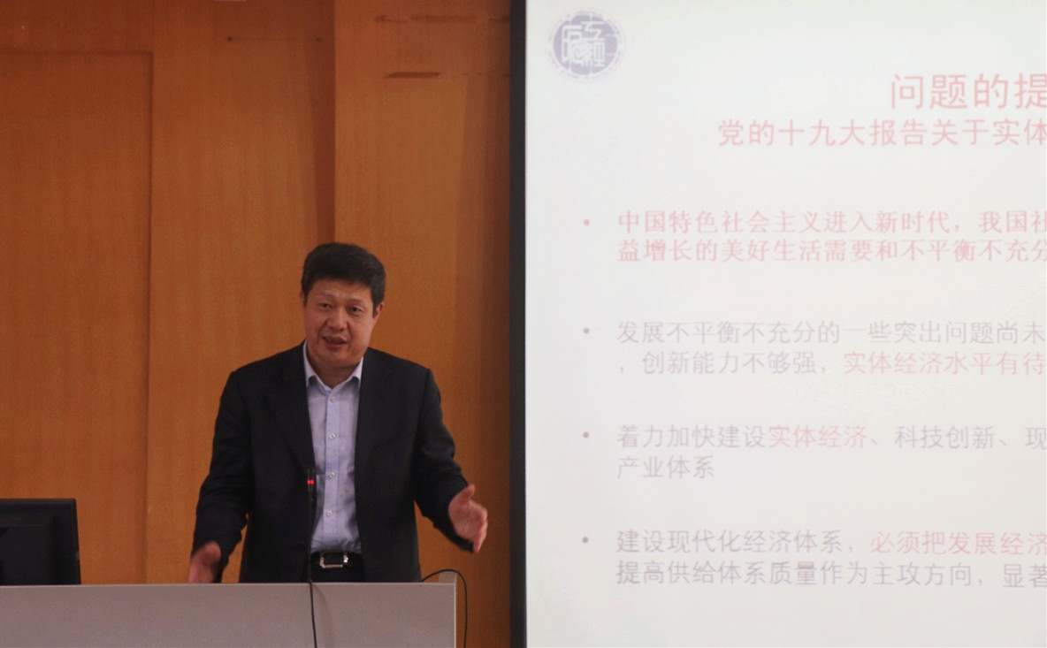 黄群慧.jpg
